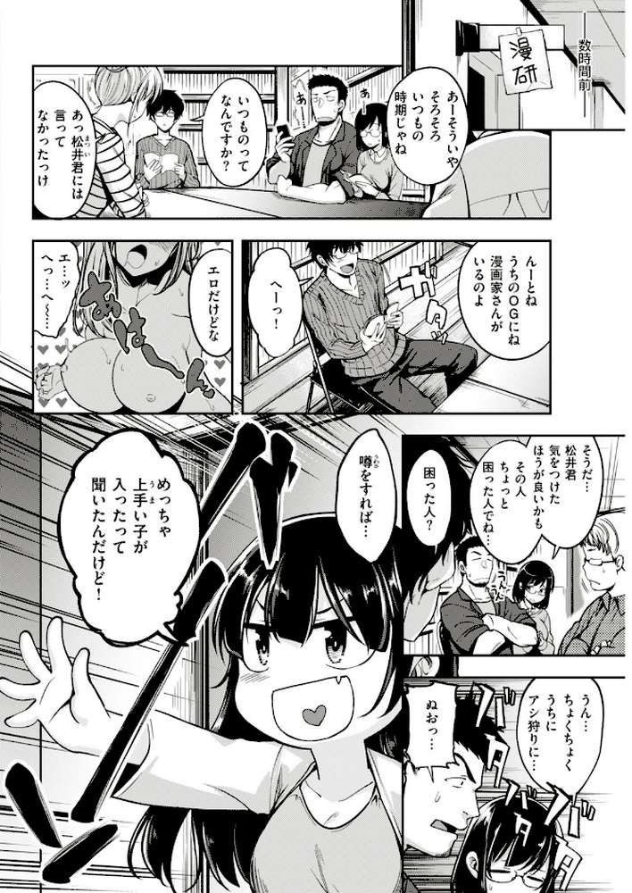 COMIC快楽天ビースト 2018年12月号 by kakao オクモト悠太 雛咲葉 きづかかずき 藤ます 平間ひろかず 夏桜 長頼 八樹ひより もくふう 榎乃 桜去ほとり 武将武 海老名えび ワカメさん 内々けやき 火鳥 (p36)