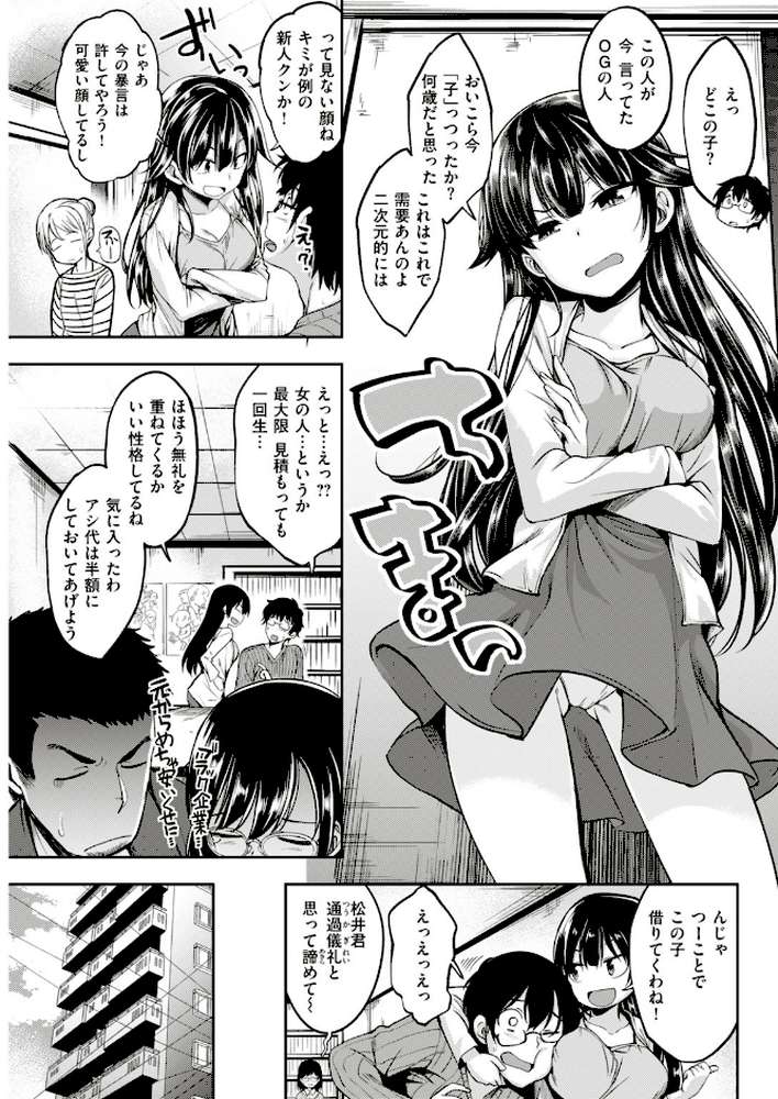 COMIC快楽天ビースト 2018年12月号 by kakao オクモト悠太 雛咲葉 きづかかずき 藤ます 平間ひろかず 夏桜 長頼 八樹ひより もくふう 榎乃 桜去ほとり 武将武 海老名えび ワカメさん 内々けやき 火鳥 (p37)