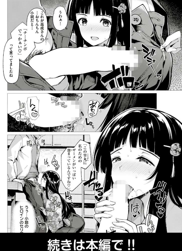 COMIC快楽天ビースト 2018年12月号 by kakao オクモト悠太 雛咲葉 きづかかずき 藤ます 平間ひろかず 夏桜 長頼 八樹ひより もくふう 榎乃 桜去ほとり 武将武 海老名えび ワカメさん 内々けやき 火鳥 (p46)