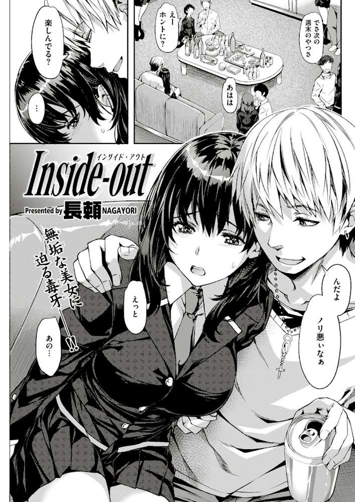 COMIC快楽天ビースト 2018年12月号 by kakao オクモト悠太 雛咲葉 きづかかずき 藤ます 平間ひろかず 夏桜 長頼 八樹ひより もくふう 榎乃 桜去ほとり 武将武 海老名えび ワカメさん 内々けやき 火鳥 (p47)