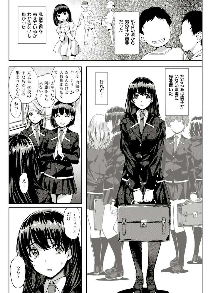 COMIC快楽天ビースト 2018年12月号 by kakao オクモト悠太 雛咲葉 きづかかずき 藤ます 平間ひろかず 夏桜 長頼 八樹ひより もくふう 榎乃 桜去ほとり 武将武 海老名えび ワカメさん 内々けやき 火鳥 (p48)