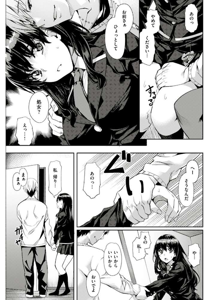 COMIC快楽天ビースト 2018年12月号 by kakao オクモト悠太 雛咲葉 きづかかずき 藤ます 平間ひろかず 夏桜 長頼 八樹ひより もくふう 榎乃 桜去ほとり 武将武 海老名えび ワカメさん 内々けやき 火鳥 (p49)