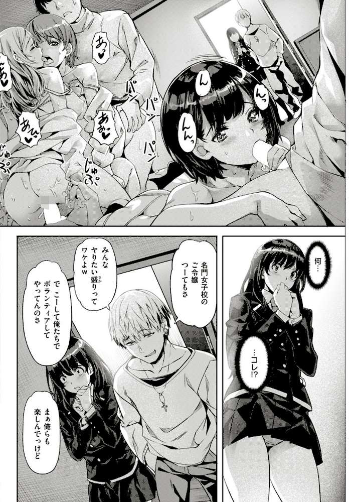 COMIC快楽天ビースト 2018年12月号 by kakao オクモト悠太 雛咲葉 きづかかずき 藤ます 平間ひろかず 夏桜 長頼 八樹ひより もくふう 榎乃 桜去ほとり 武将武 海老名えび ワカメさん 内々けやき 火鳥 (p50)