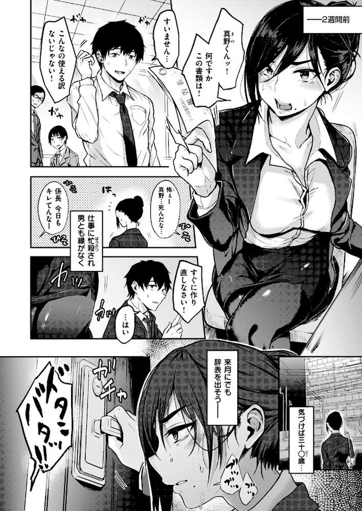 COMIC快楽天ビースト 2018年12月号 by kakao オクモト悠太 雛咲葉 きづかかずき 藤ます 平間ひろかず 夏桜 長頼 八樹ひより もくふう 榎乃 桜去ほとり 武将武 海老名えび ワカメさん 内々けやき 火鳥 (p54)