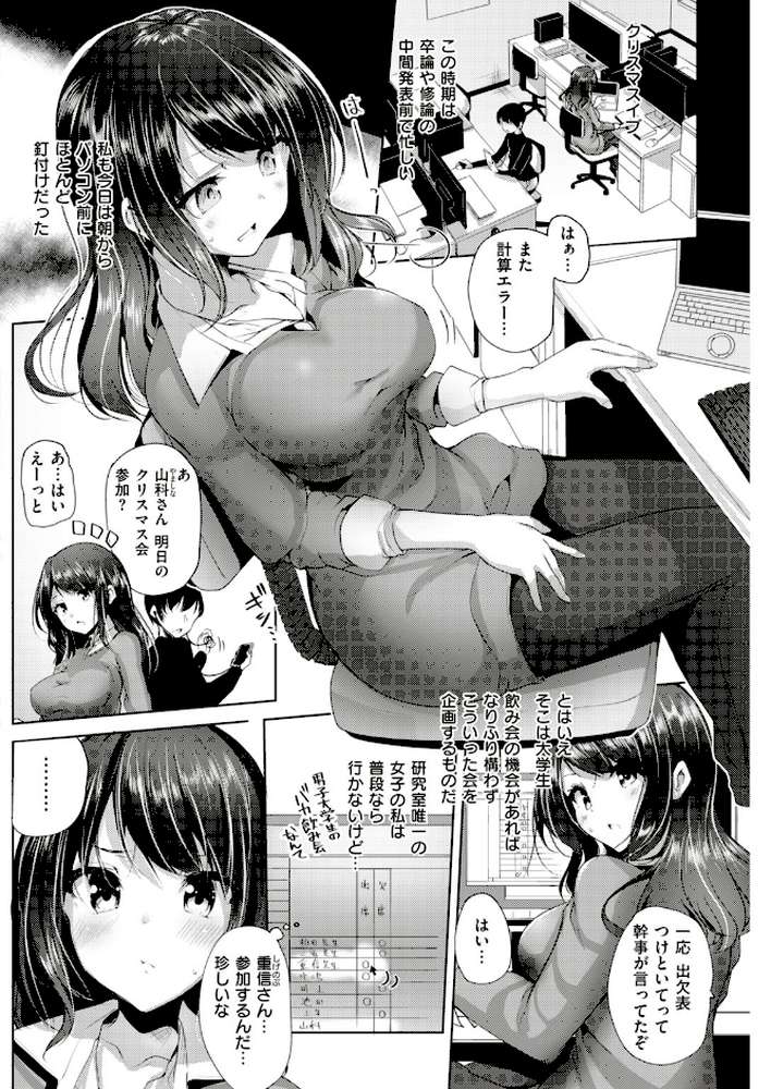 COMIC快楽天ビースト 2018年12月号 by kakao オクモト悠太 雛咲葉 きづかかずき 藤ます 平間ひろかず 夏桜 長頼 八樹ひより もくふう 榎乃 桜去ほとり 武将武 海老名えび ワカメさん 内々けやき 火鳥 (p60)