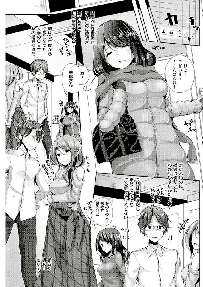 COMIC快楽天ビースト 2018年12月号 by kakao オクモト悠太 雛咲葉 きづかかずき 藤ます 平間ひろかず 夏桜 長頼 八樹ひより もくふう 榎乃 桜去ほとり 武将武 海老名えび ワカメさん 内々けやき 火鳥 (p61)