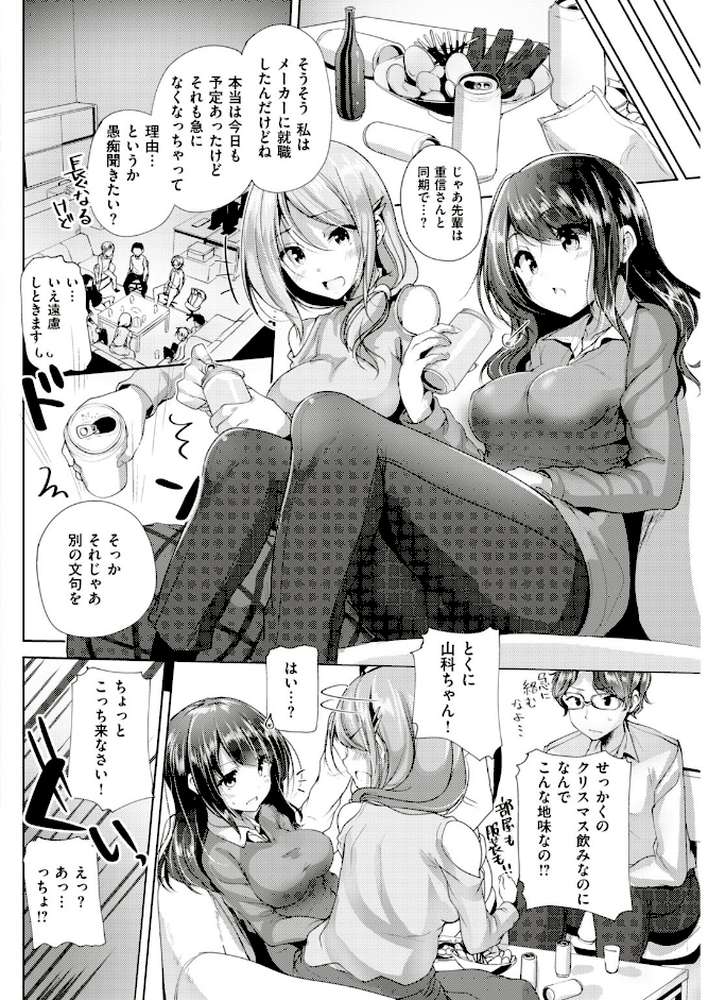 COMIC快楽天ビースト 2018年12月号 by kakao オクモト悠太 雛咲葉 きづかかずき 藤ます 平間ひろかず 夏桜 長頼 八樹ひより もくふう 榎乃 桜去ほとり 武将武 海老名えび ワカメさん 内々けやき 火鳥 (p62)