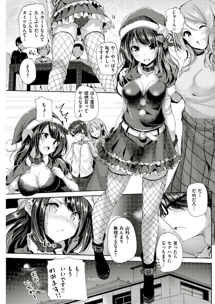 COMIC快楽天ビースト 2018年12月号 by kakao オクモト悠太 雛咲葉 きづかかずき 藤ます 平間ひろかず 夏桜 長頼 八樹ひより もくふう 榎乃 桜去ほとり 武将武 海老名えび ワカメさん 内々けやき 火鳥 (p63)