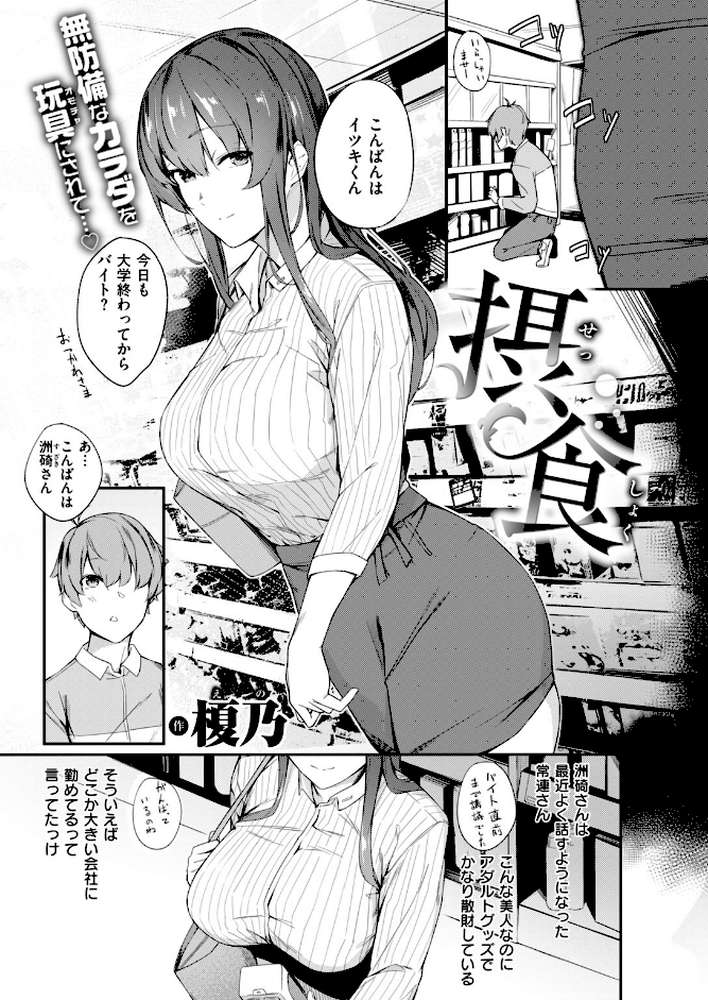 COMIC快楽天ビースト 2018年12月号 by kakao オクモト悠太 雛咲葉 きづかかずき 藤ます 平間ひろかず 夏桜 長頼 八樹ひより もくふう 榎乃 桜去ほとり 武将武 海老名えび ワカメさん 内々けやき 火鳥 (p65)