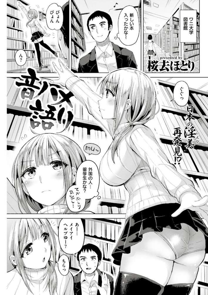 COMIC快楽天ビースト 2018年12月号 by kakao オクモト悠太 雛咲葉 きづかかずき 藤ます 平間ひろかず 夏桜 長頼 八樹ひより もくふう 榎乃 桜去ほとり 武将武 海老名えび ワカメさん 内々けやき 火鳥 (p71)