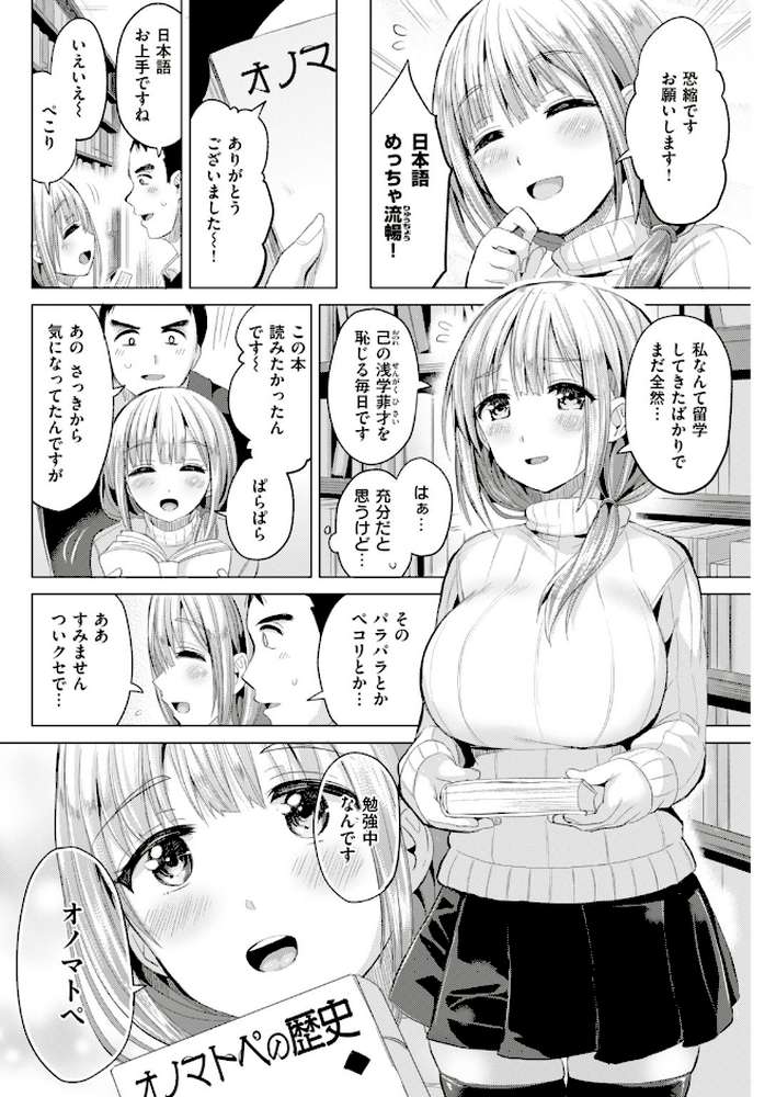 COMIC快楽天ビースト 2018年12月号 by kakao オクモト悠太 雛咲葉 きづかかずき 藤ます 平間ひろかず 夏桜 長頼 八樹ひより もくふう 榎乃 桜去ほとり 武将武 海老名えび ワカメさん 内々けやき 火鳥 (p72)