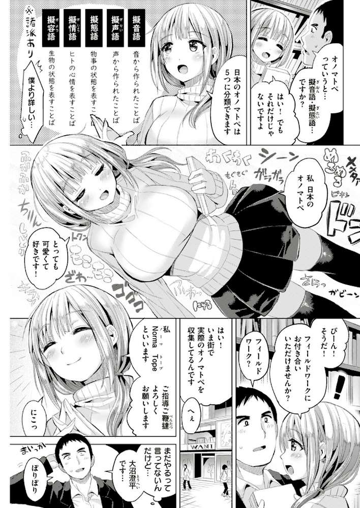 COMIC快楽天ビースト 2018年12月号 by kakao オクモト悠太 雛咲葉 きづかかずき 藤ます 平間ひろかず 夏桜 長頼 八樹ひより もくふう 榎乃 桜去ほとり 武将武 海老名えび ワカメさん 内々けやき 火鳥 (p73)