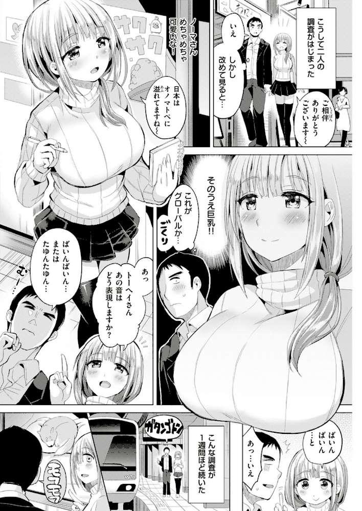 COMIC快楽天ビースト 2018年12月号 by kakao オクモト悠太 雛咲葉 きづかかずき 藤ます 平間ひろかず 夏桜 長頼 八樹ひより もくふう 榎乃 桜去ほとり 武将武 海老名えび ワカメさん 内々けやき 火鳥 (p74)