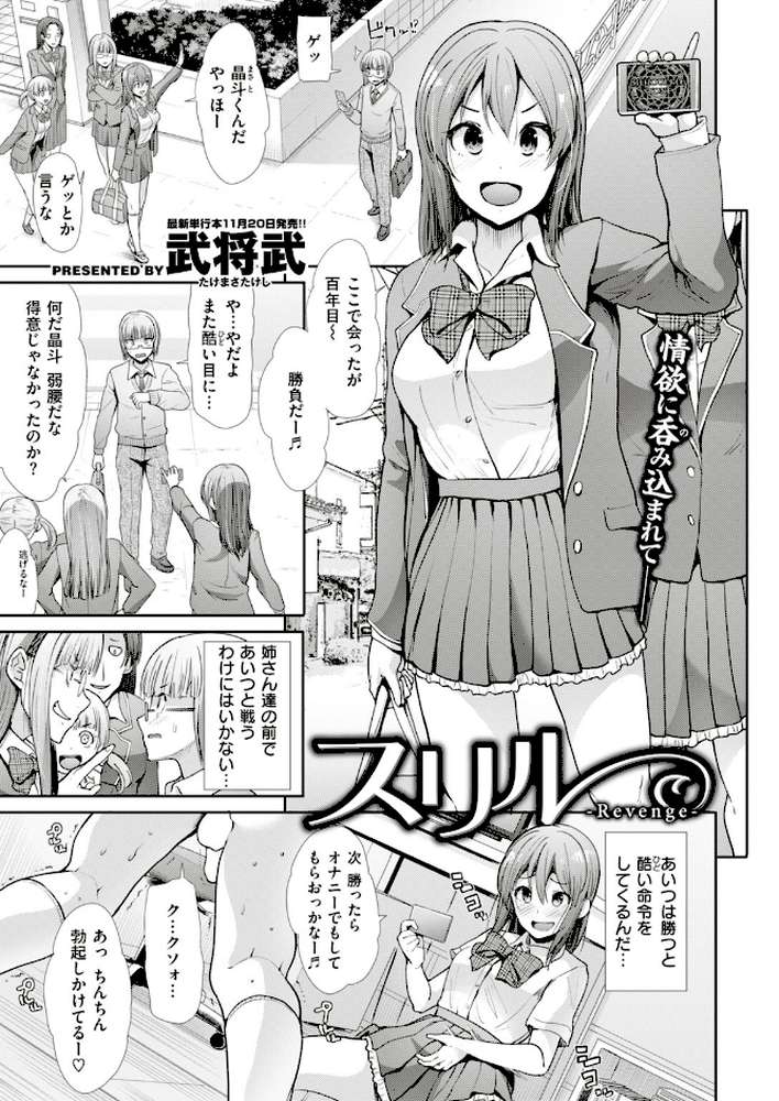 COMIC快楽天ビースト 2018年12月号 by kakao オクモト悠太 雛咲葉 きづかかずき 藤ます 平間ひろかず 夏桜 長頼 八樹ひより もくふう 榎乃 桜去ほとり 武将武 海老名えび ワカメさん 内々けやき 火鳥 (p77)