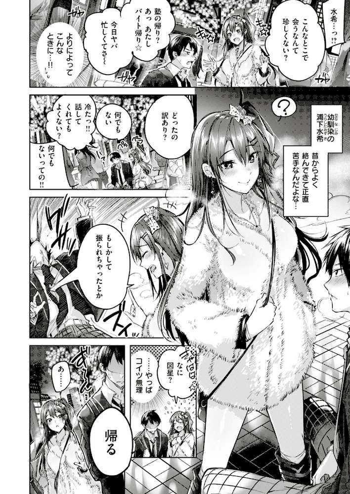 COMIC快楽天ビースト 2018年12月号 by kakao オクモト悠太 雛咲葉 きづかかずき 藤ます 平間ひろかず 夏桜 長頼 八樹ひより もくふう 榎乃 桜去ほとり 武将武 海老名えび ワカメさん 内々けやき 火鳥 (p4)