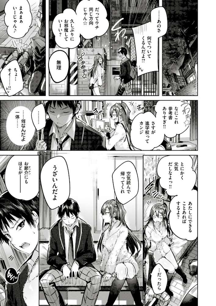 COMIC快楽天ビースト 2018年12月号 by kakao オクモト悠太 雛咲葉 きづかかずき 藤ます 平間ひろかず 夏桜 長頼 八樹ひより もくふう 榎乃 桜去ほとり 武将武 海老名えび ワカメさん 内々けやき 火鳥 (p5)