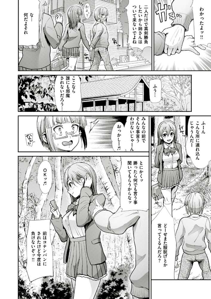 COMIC快楽天ビースト 2018年12月号 by kakao オクモト悠太 雛咲葉 きづかかずき 藤ます 平間ひろかず 夏桜 長頼 八樹ひより もくふう 榎乃 桜去ほとり 武将武 海老名えび ワカメさん 内々けやき 火鳥 (p78)