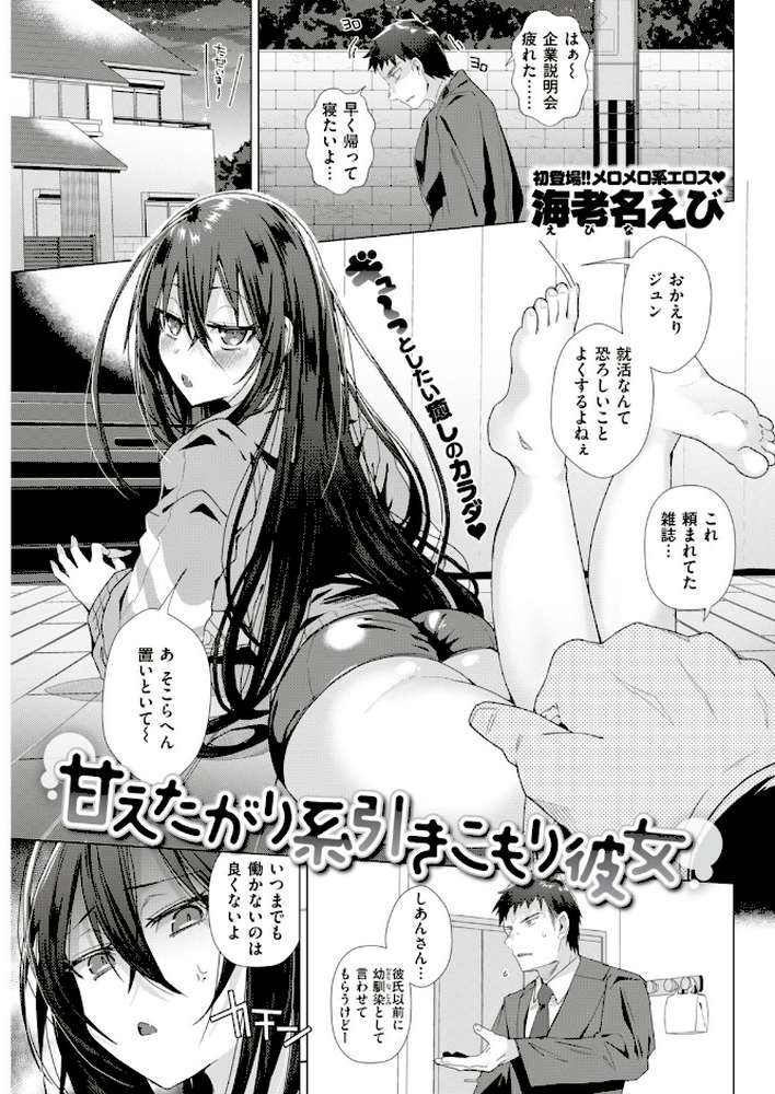COMIC快楽天ビースト 2018年12月号 by kakao オクモト悠太 雛咲葉 きづかかずき 藤ます 平間ひろかず 夏桜 長頼 八樹ひより もくふう 榎乃 桜去ほとり 武将武 海老名えび ワカメさん 内々けやき 火鳥 (p81)