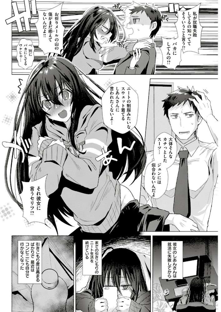 COMIC快楽天ビースト 2018年12月号 by kakao オクモト悠太 雛咲葉 きづかかずき 藤ます 平間ひろかず 夏桜 長頼 八樹ひより もくふう 榎乃 桜去ほとり 武将武 海老名えび ワカメさん 内々けやき 火鳥 (p82)