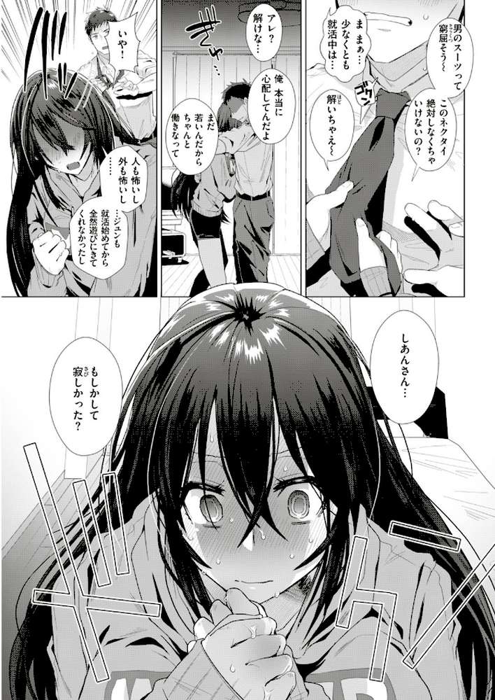 COMIC快楽天ビースト 2018年12月号 by kakao オクモト悠太 雛咲葉 きづかかずき 藤ます 平間ひろかず 夏桜 長頼 八樹ひより もくふう 榎乃 桜去ほとり 武将武 海老名えび ワカメさん 内々けやき 火鳥 (p83)