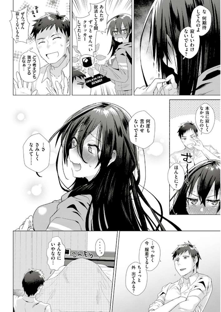 COMIC快楽天ビースト 2018年12月号 by kakao オクモト悠太 雛咲葉 きづかかずき 藤ます 平間ひろかず 夏桜 長頼 八樹ひより もくふう 榎乃 桜去ほとり 武将武 海老名えび ワカメさん 内々けやき 火鳥 (p84)