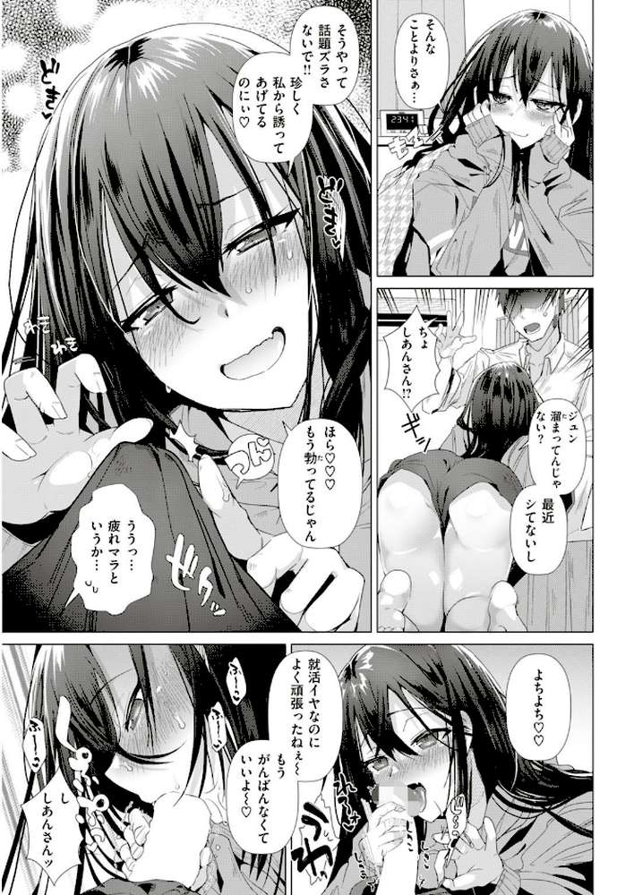 COMIC快楽天ビースト 2018年12月号 by kakao オクモト悠太 雛咲葉 きづかかずき 藤ます 平間ひろかず 夏桜 長頼 八樹ひより もくふう 榎乃 桜去ほとり 武将武 海老名えび ワカメさん 内々けやき 火鳥 (p85)