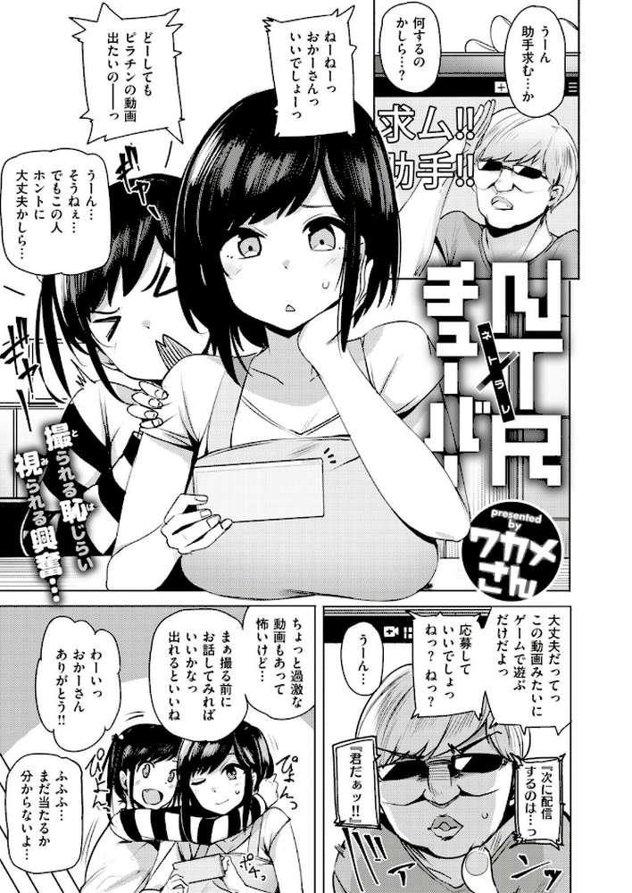 COMIC快楽天ビースト 2018年12月号 by kakao オクモト悠太 雛咲葉 きづかかずき 藤ます 平間ひろかず 夏桜 長頼 八樹ひより もくふう 榎乃 桜去ほとり 武将武 海老名えび ワカメさん 内々けやき 火鳥 (p87)