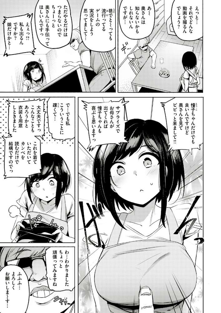 COMIC快楽天ビースト 2018年12月号 by kakao オクモト悠太 雛咲葉 きづかかずき 藤ます 平間ひろかず 夏桜 長頼 八樹ひより もくふう 榎乃 桜去ほとり 武将武 海老名えび ワカメさん 内々けやき 火鳥 (p89)