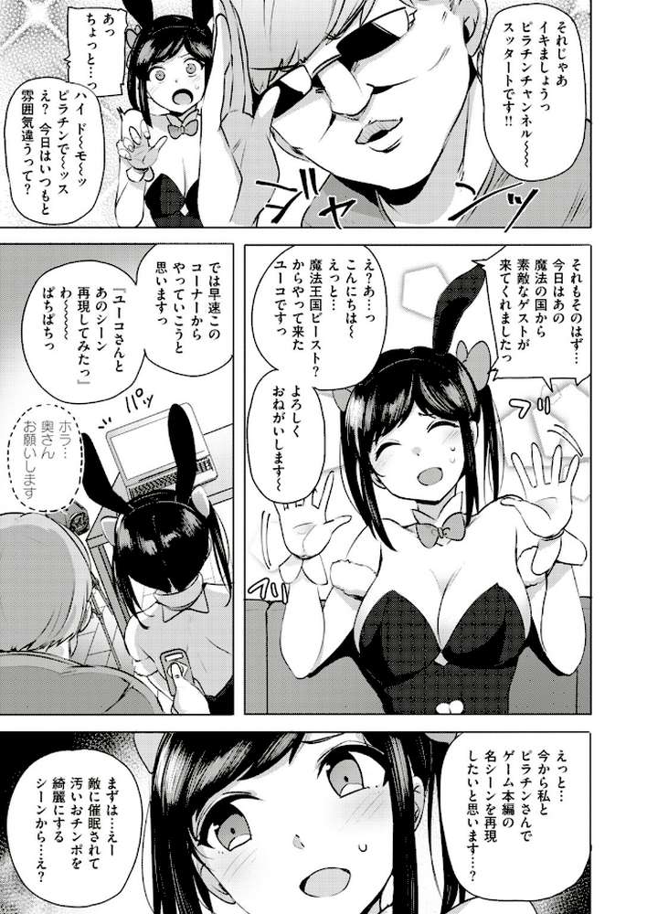 COMIC快楽天ビースト 2018年12月号 by kakao オクモト悠太 雛咲葉 きづかかずき 藤ます 平間ひろかず 夏桜 長頼 八樹ひより もくふう 榎乃 桜去ほとり 武将武 海老名えび ワカメさん 内々けやき 火鳥 (p91)