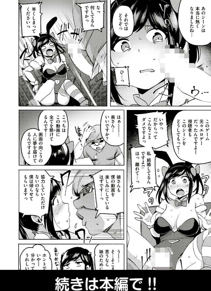 COMIC快楽天ビースト 2018年12月号 by kakao オクモト悠太 雛咲葉 きづかかずき 藤ます 平間ひろかず 夏桜 長頼 八樹ひより もくふう 榎乃 桜去ほとり 武将武 海老名えび ワカメさん 内々けやき 火鳥 (p92)