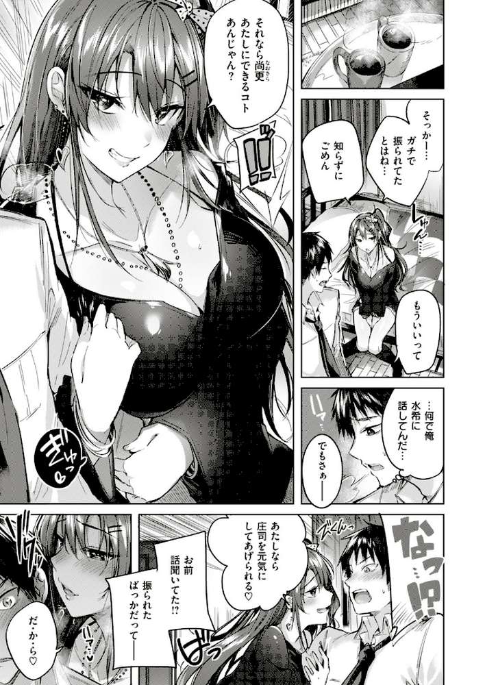 COMIC快楽天ビースト 2018年12月号 by kakao オクモト悠太 雛咲葉 きづかかずき 藤ます 平間ひろかず 夏桜 長頼 八樹ひより もくふう 榎乃 桜去ほとり 武将武 海老名えび ワカメさん 内々けやき 火鳥 (p7)