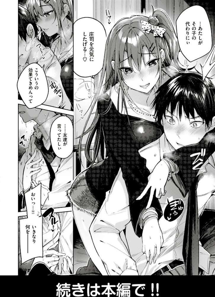 COMIC快楽天ビースト 2018年12月号 by kakao オクモト悠太 雛咲葉 きづかかずき 藤ます 平間ひろかず 夏桜 長頼 八樹ひより もくふう 榎乃 桜去ほとり 武将武 海老名えび ワカメさん 内々けやき 火鳥 (p8)