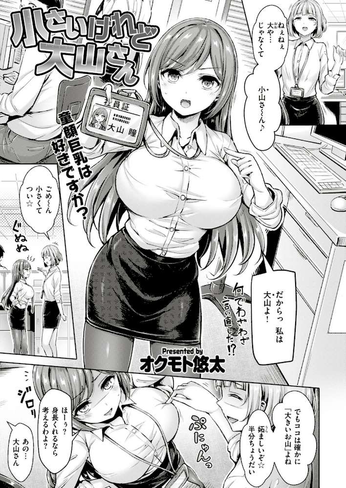 COMIC快楽天ビースト 2018年12月号 by kakao オクモト悠太 雛咲葉 きづかかずき 藤ます 平間ひろかず 夏桜 長頼 八樹ひより もくふう 榎乃 桜去ほとり 武将武 海老名えび ワカメさん 内々けやき 火鳥 (p9)