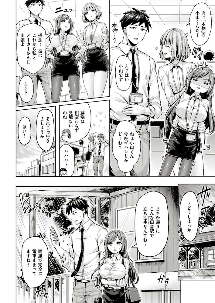 COMIC快楽天ビースト 2018年12月号 by kakao オクモト悠太 雛咲葉 きづかかずき 藤ます 平間ひろかず 夏桜 長頼 八樹ひより もくふう 榎乃 桜去ほとり 武将武 海老名えび ワカメさん 内々けやき 火鳥 (p10)