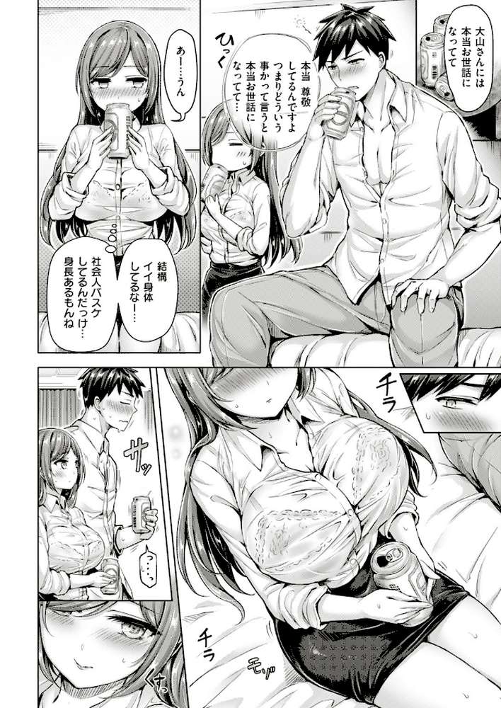 COMIC快楽天ビースト 2018年12月号 by kakao オクモト悠太 雛咲葉 きづかかずき 藤ます 平間ひろかず 夏桜 長頼 八樹ひより もくふう 榎乃 桜去ほとり 武将武 海老名えび ワカメさん 内々けやき 火鳥 (p12)