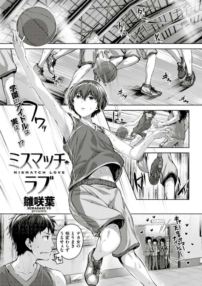 COMIC快楽天ビースト 2018年12月号 by kakao オクモト悠太 雛咲葉 きづかかずき 藤ます 平間ひろかず 夏桜 長頼 八樹ひより もくふう 榎乃 桜去ほとり 武将武 海老名えび ワカメさん 内々けやき 火鳥 (p15)