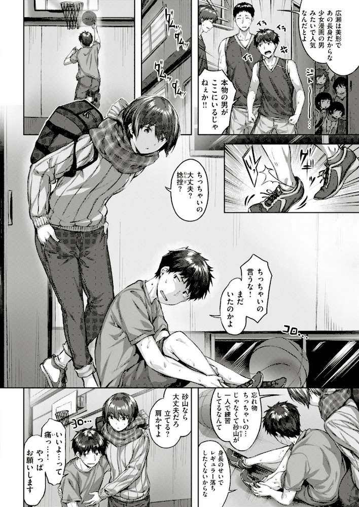 COMIC快楽天ビースト 2018年12月号 by kakao オクモト悠太 雛咲葉 きづかかずき 藤ます 平間ひろかず 夏桜 長頼 八樹ひより もくふう 榎乃 桜去ほとり 武将武 海老名えび ワカメさん 内々けやき 火鳥 (p16)