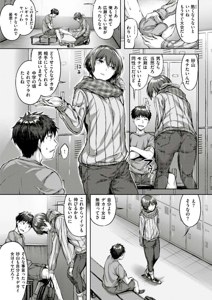 COMIC快楽天ビースト 2018年12月号 by kakao オクモト悠太 雛咲葉 きづかかずき 藤ます 平間ひろかず 夏桜 長頼 八樹ひより もくふう 榎乃 桜去ほとり 武将武 海老名えび ワカメさん 内々けやき 火鳥 (p17)