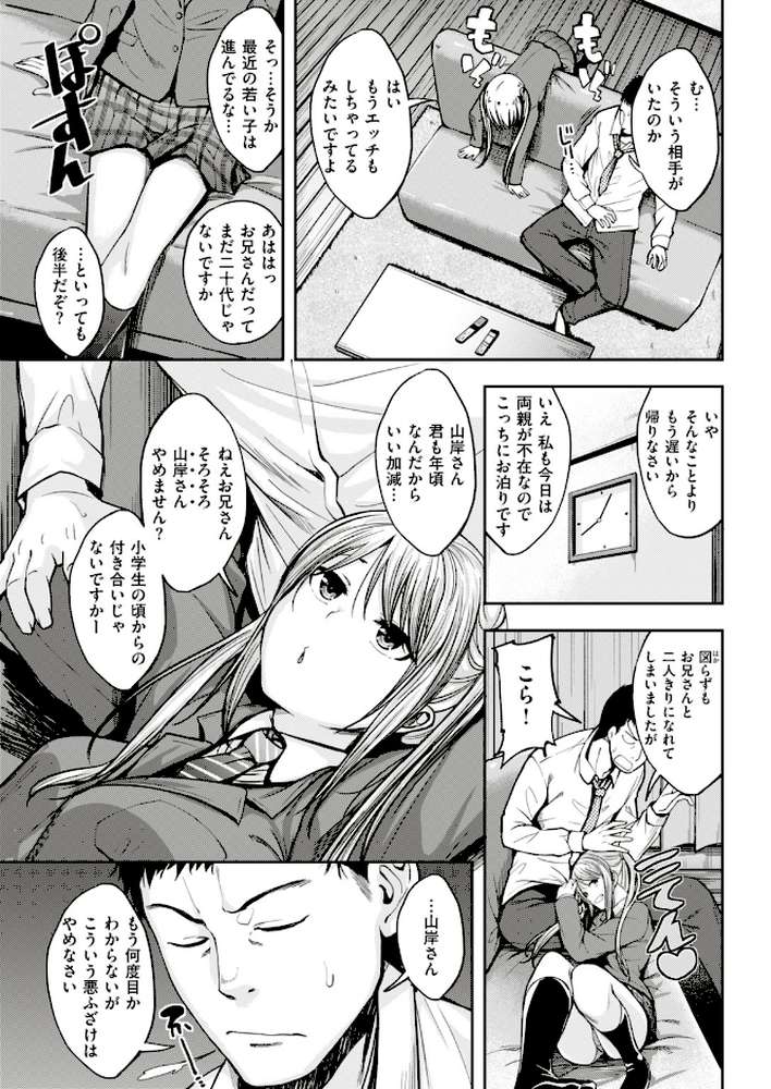 COMIC快楽天ビースト 2019年04月号 by 藤ます ねこまたなおみ kakao きづかかずき 平間ひろかず Cuvie れぐでく Pennel 雛咲葉 白鷺六羽 安部マナブ 海老名えび キュリー 羽月ユウト 内々けやき 火鳥 (p21)