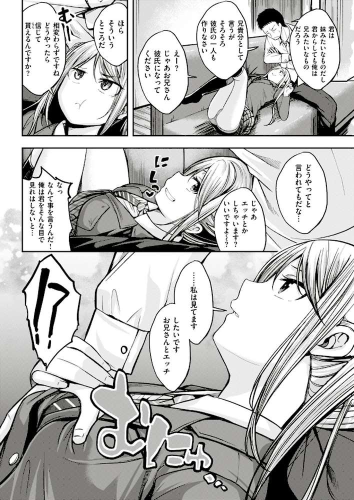 COMIC快楽天ビースト 2019年04月号 by 藤ます ねこまたなおみ kakao きづかかずき 平間ひろかず Cuvie れぐでく Pennel 雛咲葉 白鷺六羽 安部マナブ 海老名えび キュリー 羽月ユウト 内々けやき 火鳥 (p22)