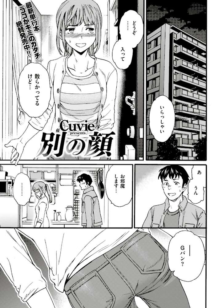 COMIC快楽天ビースト 2019年04月号 by 藤ます ねこまたなおみ kakao きづかかずき 平間ひろかず Cuvie れぐでく Pennel 雛咲葉 白鷺六羽 安部マナブ 海老名えび キュリー 羽月ユウト 内々けやき 火鳥 (p25)