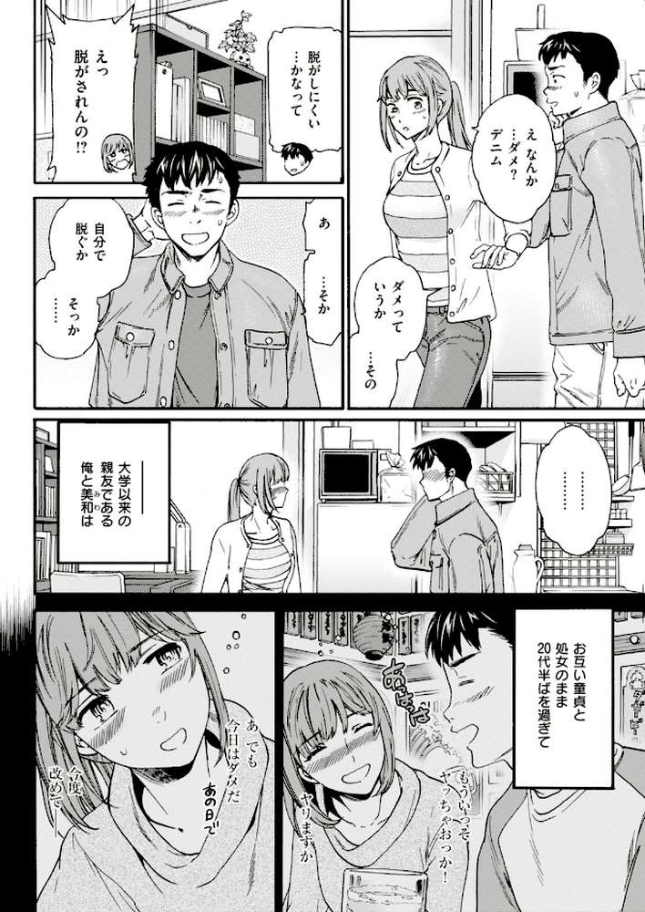 COMIC快楽天ビースト 2019年04月号 by 藤ます ねこまたなおみ kakao きづかかずき 平間ひろかず Cuvie れぐでく Pennel 雛咲葉 白鷺六羽 安部マナブ 海老名えび キュリー 羽月ユウト 内々けやき 火鳥 (p26)