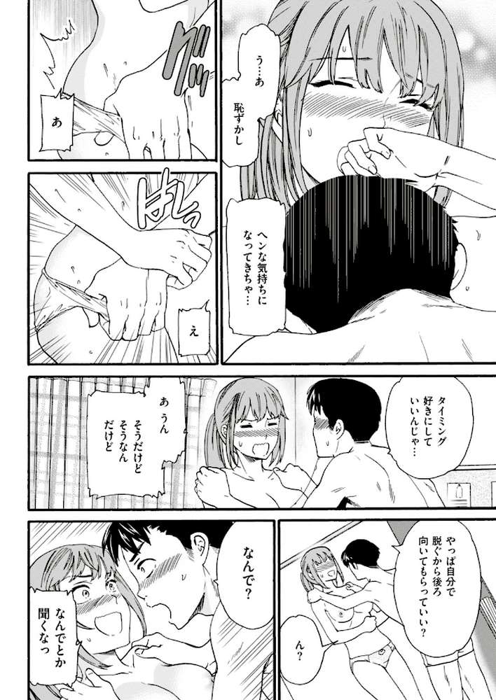 COMIC快楽天ビースト 2019年04月号 by 藤ます ねこまたなおみ kakao きづかかずき 平間ひろかず Cuvie れぐでく Pennel 雛咲葉 白鷺六羽 安部マナブ 海老名えび キュリー 羽月ユウト 内々けやき 火鳥 (p30)