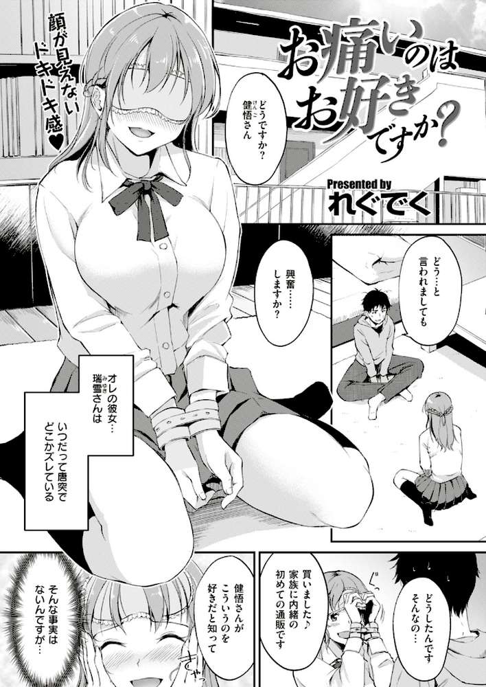 COMIC快楽天ビースト 2019年04月号 by 藤ます ねこまたなおみ kakao きづかかずき 平間ひろかず Cuvie れぐでく Pennel 雛咲葉 白鷺六羽 安部マナブ 海老名えび キュリー 羽月ユウト 内々けやき 火鳥 (p31)