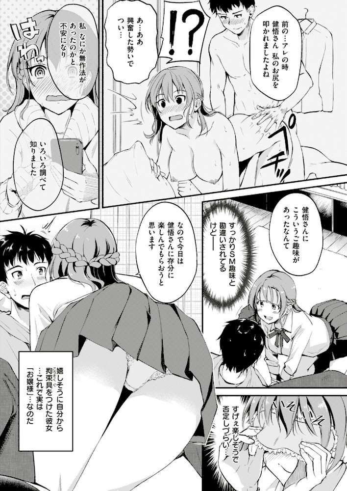 COMIC快楽天ビースト 2019年04月号 by 藤ます ねこまたなおみ kakao きづかかずき 平間ひろかず Cuvie れぐでく Pennel 雛咲葉 白鷺六羽 安部マナブ 海老名えび キュリー 羽月ユウト 内々けやき 火鳥 (p32)