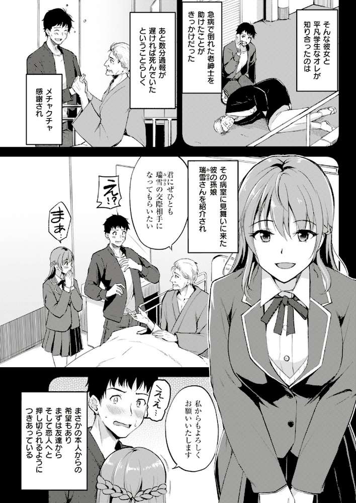 COMIC快楽天ビースト 2019年04月号 by 藤ます ねこまたなおみ kakao きづかかずき 平間ひろかず Cuvie れぐでく Pennel 雛咲葉 白鷺六羽 安部マナブ 海老名えび キュリー 羽月ユウト 内々けやき 火鳥 (p33)