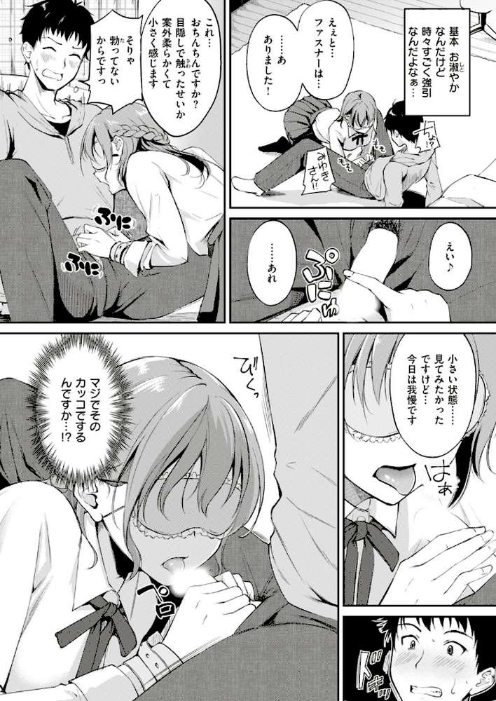 COMIC快楽天ビースト 2019年04月号 by 藤ます ねこまたなおみ kakao きづかかずき 平間ひろかず Cuvie れぐでく Pennel 雛咲葉 白鷺六羽 安部マナブ 海老名えび キュリー 羽月ユウト 内々けやき 火鳥 (p34)