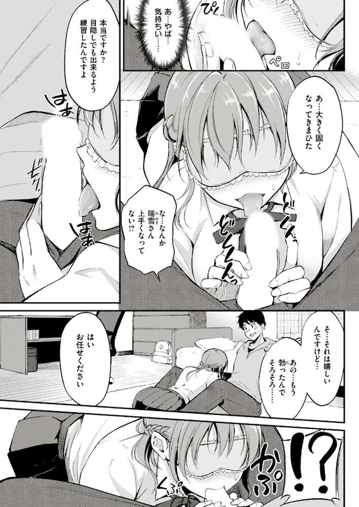 COMIC快楽天ビースト 2019年04月号 by 藤ます ねこまたなおみ kakao きづかかずき 平間ひろかず Cuvie れぐでく Pennel 雛咲葉 白鷺六羽 安部マナブ 海老名えび キュリー 羽月ユウト 内々けやき 火鳥 (p35)