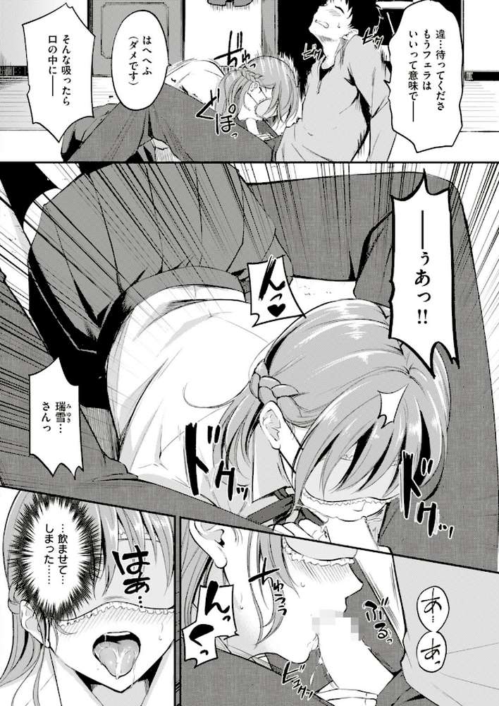 COMIC快楽天ビースト 2019年04月号 by 藤ます ねこまたなおみ kakao きづかかずき 平間ひろかず Cuvie れぐでく Pennel 雛咲葉 白鷺六羽 安部マナブ 海老名えび キュリー 羽月ユウト 内々けやき 火鳥 (p36)