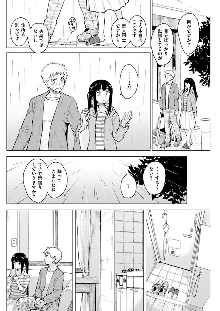 COMIC快楽天ビースト 2019年04月号 by 藤ます ねこまたなおみ kakao きづかかずき 平間ひろかず Cuvie れぐでく Pennel 雛咲葉 白鷺六羽 安部マナブ 海老名えび キュリー 羽月ユウト 内々けやき 火鳥 (p38)